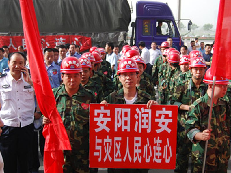 2008年5月28日，集團(tuán)公司組織員工奔赴汶川抗震救災(zāi)