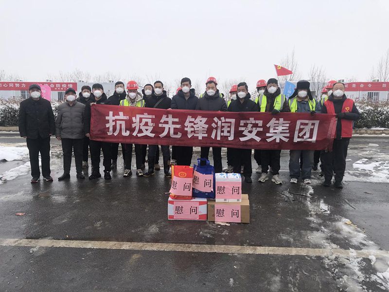 2022年1月，潤(rùn)安集團(tuán)臨危受命，援建安陽疫情防控隔離點(diǎn)“安康驛站”，彰顯企業(yè)擔(dān)當(dāng)。