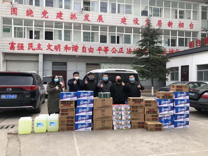 2020年2月7日，集團(tuán)公司“安陽市殷都區(qū)戚家莊郝家橋城中村改造安置房”項(xiàng)目部向安陽市殷都區(qū)相臺(tái)街道捐贈(zèng)抗疫物資，助力抗擊新冠肺炎疫情。